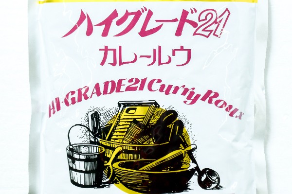 ハイグレード21カレールウ (2)（テーオー食品株式会社）