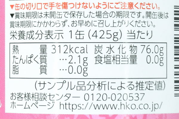 白桃　2つ割り (3)