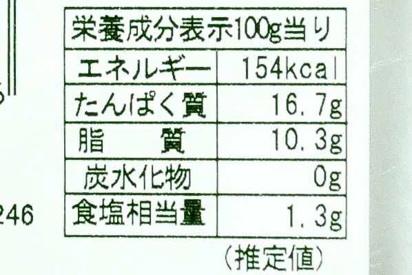 天塩干しハタハタ (3)