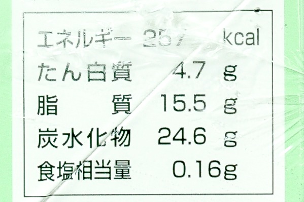 フリーカットケーキ　ピスタチオ (3)