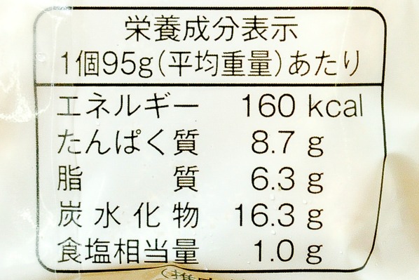 すごうま包みメンチカツ　95gr (3)