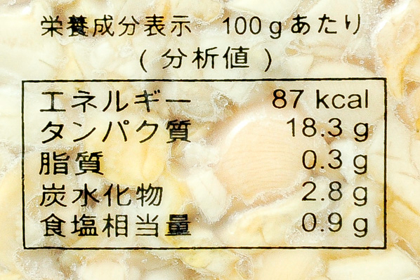 つぶ貝切落し（生食用） 【業務用食材の仕入れなら八面六臂】