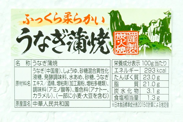 （漢徳）うなぎ蒲焼き（25尾サイズ）390－420gr (2)