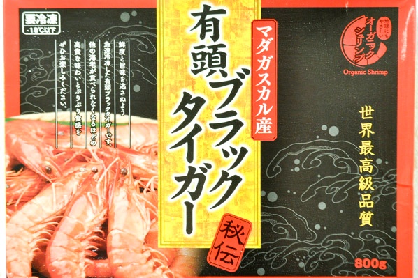 オーガニック有頭ブラックタイガー（30-40）（生食用） (1)