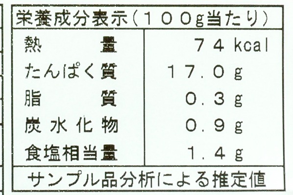 ボイルタラバ（1肩シュリンク）800gr (2)