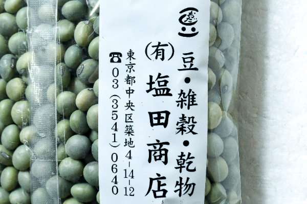 ひたし豆（特選） 【業務用食材の仕入れなら八面六臂】