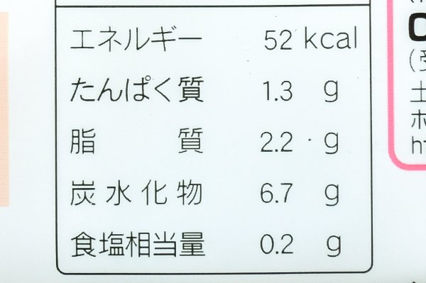 オマール海老の贅沢クリームコロッケ (3)