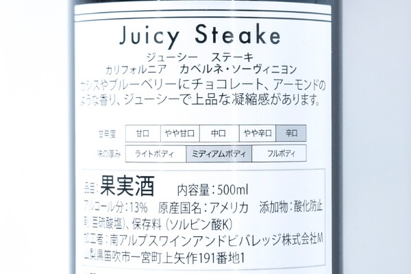 Juicy Steake Cabernet Sauvignon (2)