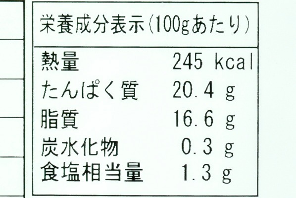 サバの炙りスモーク (2)