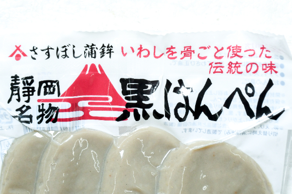 黒はんぺん 【業務用食材の仕入れなら八面六臂】