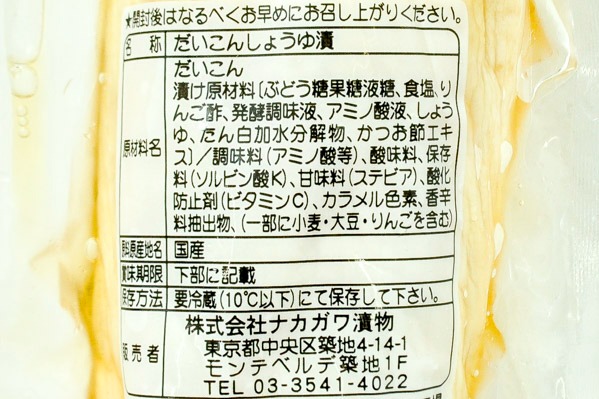 さわやか一本漬け（醤油漬け） (2)