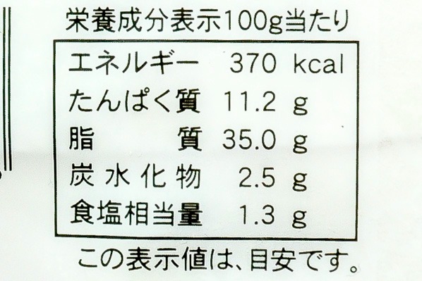 塩ハラス (3)