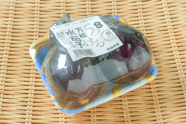 水なす（無地）2入