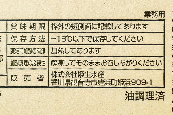 淡路島産玉ねぎのかき揚げ（油調済） (3)