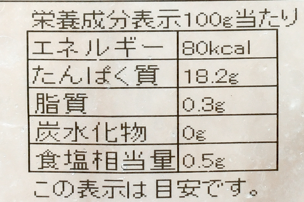 ウスバハギフィレ（骨取り） (2)