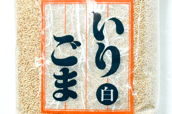 いりごま（白）２