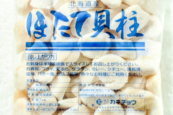 （株式会社カネチョウ）ホタテ貝柱（Bフレーク） (2)