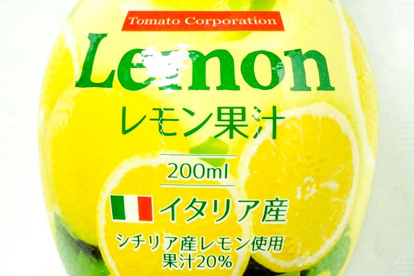 20％レモン果汁（フルシュリンク） (1)