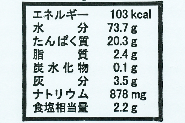 （株式会社藤政）釜揚げしらす (2)