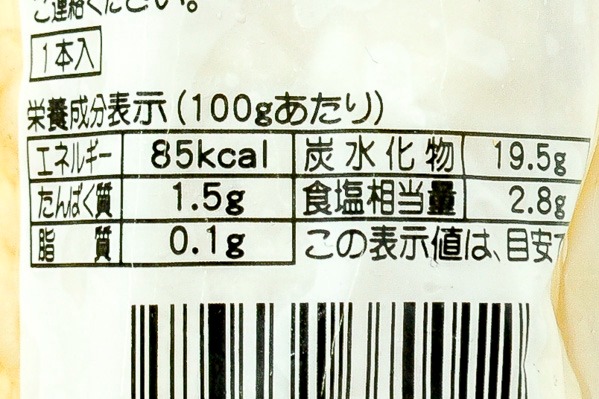 さわやか一本漬け（醤油漬け） (3)