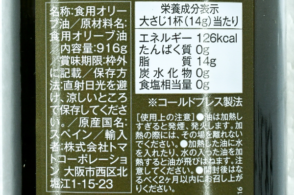 （CARMEN）エクストラヴァージンオイル　1L (2)