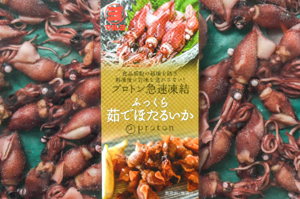 ふっくら茹でほたるいか (1)