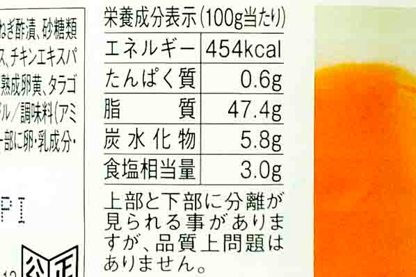 ペオザンヌサラダドレッシング４