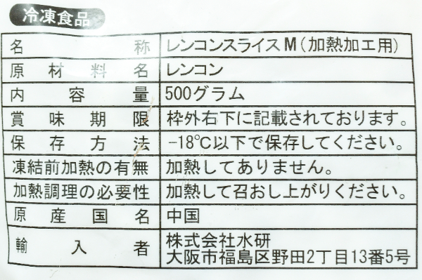 IQFレンコンスライス (2)