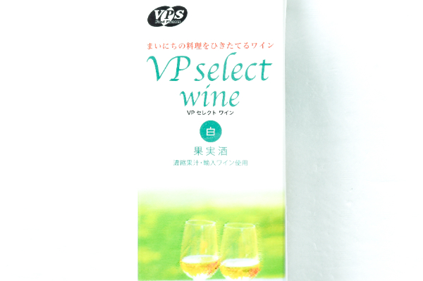 VPセレクトワイン（白） (1)
