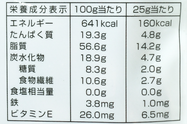 食塩不使用アーモンド (3)（クラウンフーヅ株式会社）