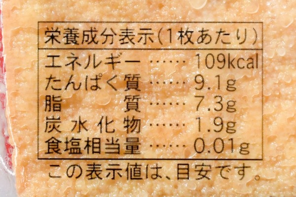 大盛厚あげ (3)