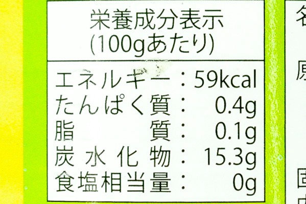 フィエスタフルーツカクテル (3)