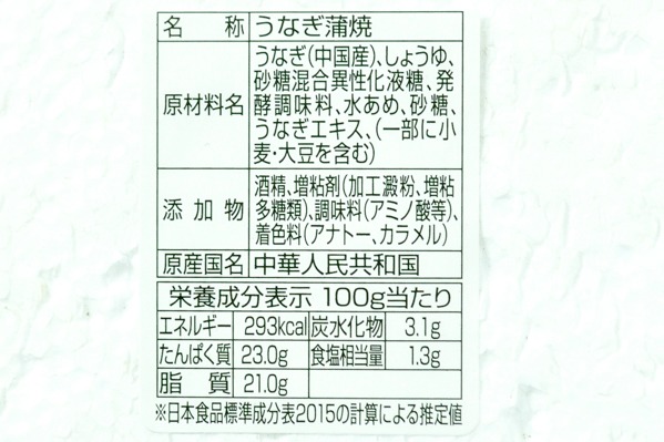 （株式会社万隆商事）うなぎ炭火蒲焼き（50尾サイズ）190－210gr (2)
