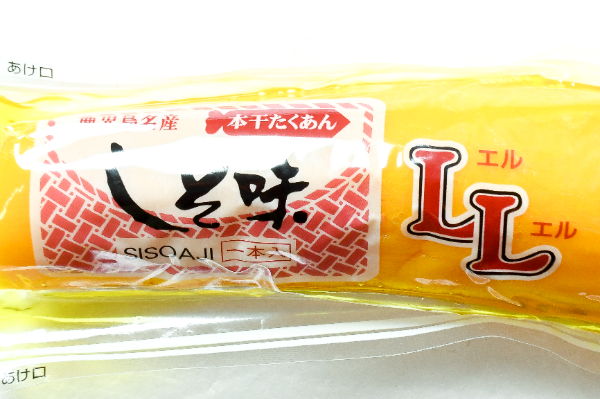 しそ大根（LL） (1)