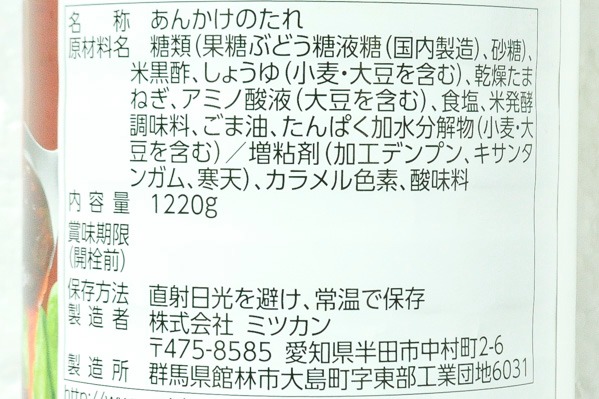 黒酢たまねぎあんかけ (2)