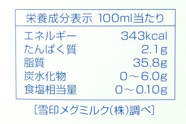 北海道フレッシュクリーム35 (3)