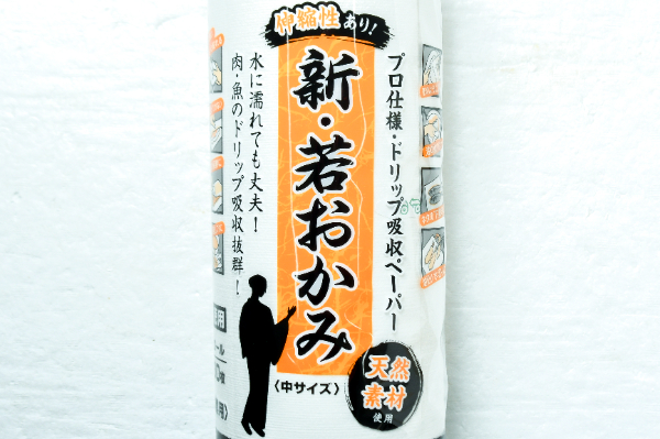 新・若おかみ (1)