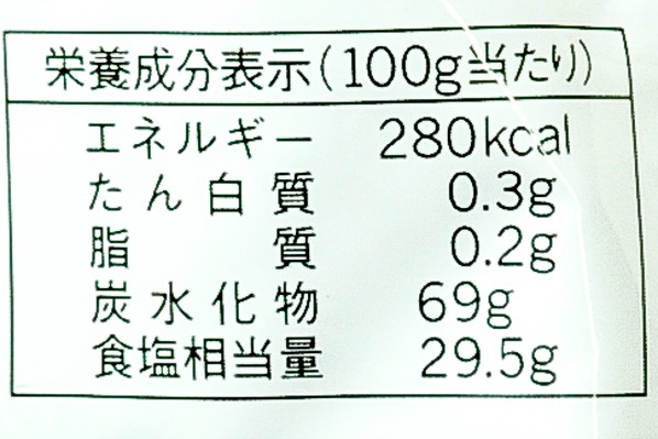 お肉やわらか調味料SP4