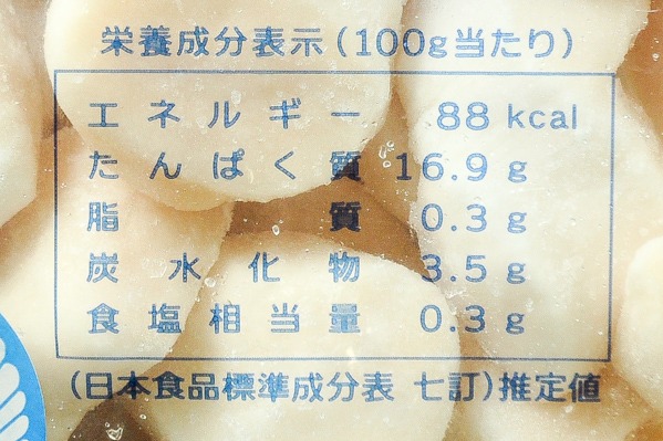 （株式会社カネチョウ）ホタテ貝柱（Bフレーク） (3)