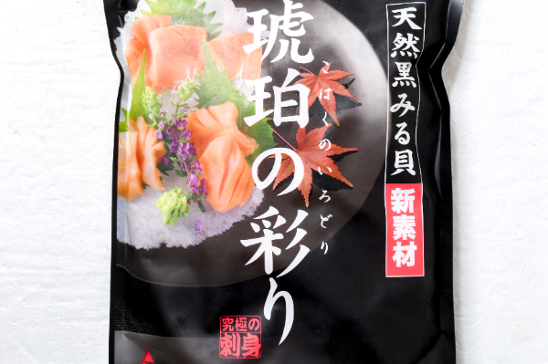 黒ミル貝（琥珀の彩り） (1)