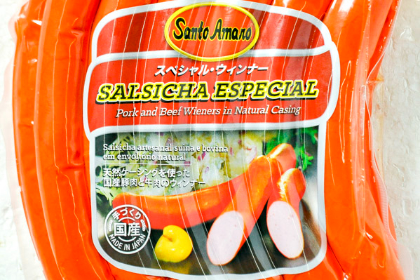 スペシャルウインナー (1)