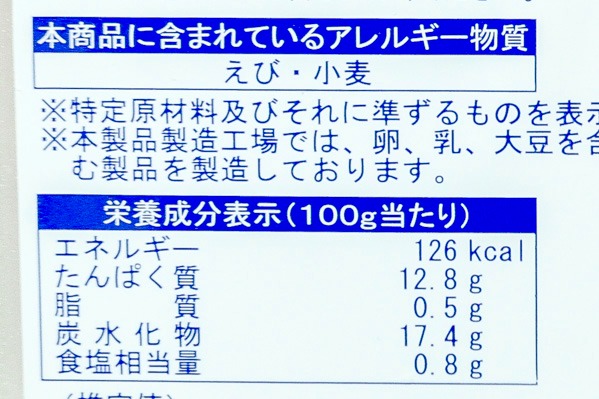 洋食屋の活エビフライ（カラーミックスパン粉） (3)