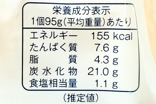 デリうま包みメンチカツ　95gr (3)