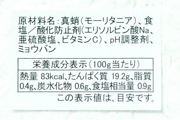 （モーリタニア）ボイル真ダコ　700－1000gr (2)