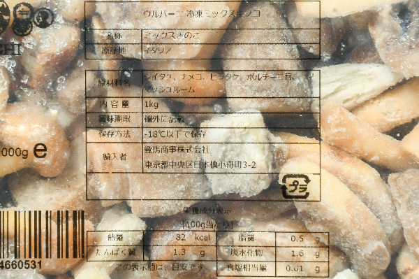 キノコミックス (2)