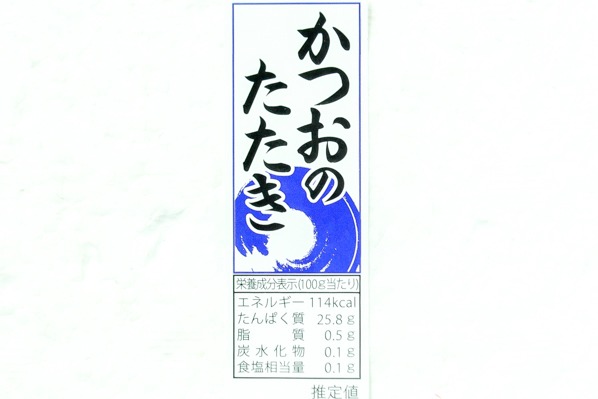 カツオタタキ (1)