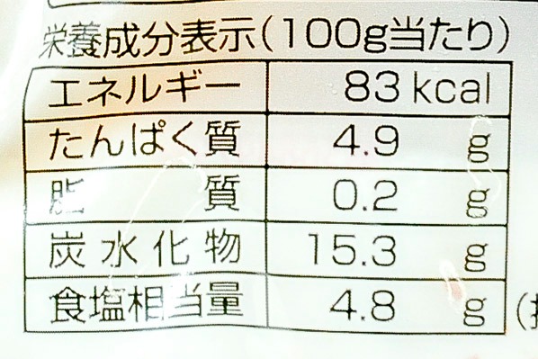 長久保しそ巻き大根 (3)