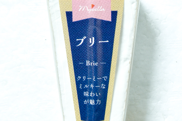 ル・ルスティック・ブリー (1)
