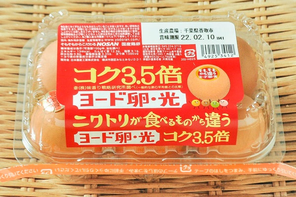 ヨード卵 【業務用食材の仕入れなら八面六臂】