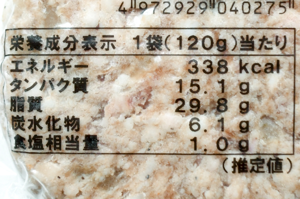 黒毛和牛ハンバーグ (2)